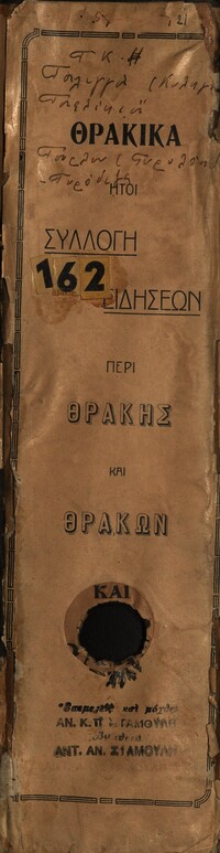 Item Thumb