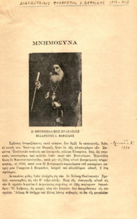 Φωτογραφία του περιγραφόμενου στοιχείου