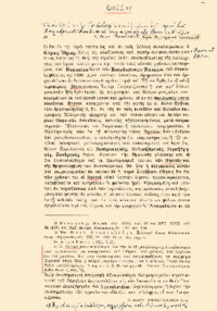 Φωτογραφία του περιγραφόμενου στοιχείου