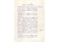 Φωτογραφία του περιγραφόμενου στοιχείου
