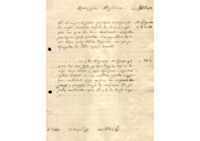 Φωτογραφία του περιγραφόμενου στοιχείου