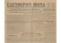 Φωτογραφία του περιγραφόμενου στοιχείου