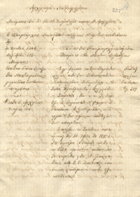 Φωτογραφία του περιγραφόμενου στοιχείου