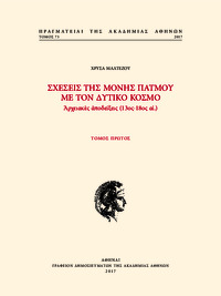 Φωτογραφία του περιγραφόμενου στοιχείου