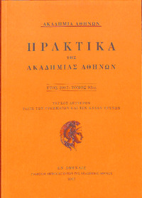 Φωτογραφία του περιγραφόμενου στοιχείου