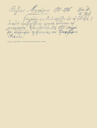 Φωτογραφία του περιγραφόμενου στοιχείου
