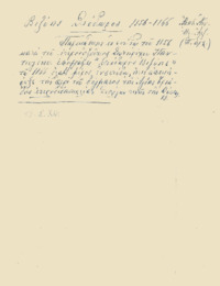 Φωτογραφία του περιγραφόμενου στοιχείου