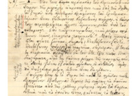 Φωτογραφία του περιγραφόμενου στοιχείου
