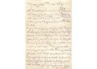 Φωτογραφία του περιγραφόμενου στοιχείου