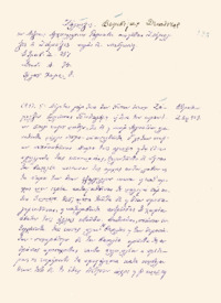 Φωτογραφία του περιγραφόμενου στοιχείου