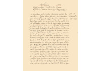 Φωτογραφία του περιγραφόμενου στοιχείου