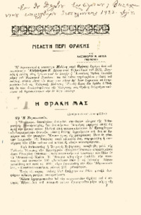 Φωτογραφία του περιγραφόμενου στοιχείου