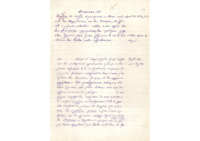 Φωτογραφία του περιγραφόμενου στοιχείου
