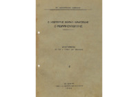 Φωτογραφία του περιγραφόμενου στοιχείου