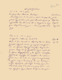 Φωτογραφία του περιγραφόμενου στοιχείου