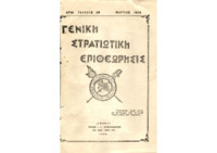 Φωτογραφία του περιγραφόμενου στοιχείου