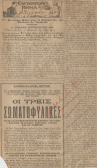 Φωτογραφία του περιγραφόμενου στοιχείου