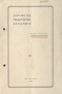 Φωτογραφία του περιγραφόμενου στοιχείου