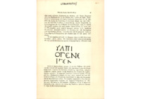 Φωτογραφία του περιγραφόμενου στοιχείου