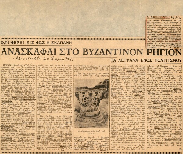 Φωτογραφία του περιγραφόμενου στοιχείου