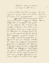 Φωτογραφία του περιγραφόμενου στοιχείου