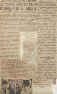 Φωτογραφία του περιγραφόμενου στοιχείου