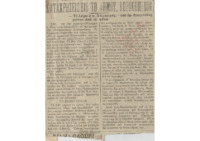 Φωτογραφία του περιγραφόμενου στοιχείου