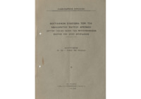 Φωτογραφία του περιγραφόμενου στοιχείου