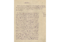 Φωτογραφία του περιγραφόμενου στοιχείου