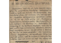 Φωτογραφία του περιγραφόμενου στοιχείου