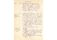 Φωτογραφία του περιγραφόμενου στοιχείου