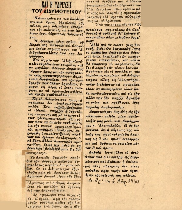 Φωτογραφία του περιγραφόμενου στοιχείου