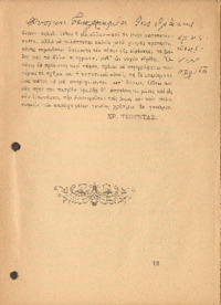Φωτογραφία του περιγραφόμενου στοιχείου