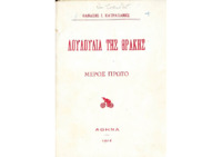 Φωτογραφία του περιγραφόμενου στοιχείου