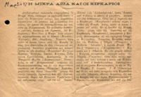 Φωτογραφία του περιγραφόμενου στοιχείου