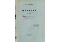 Φωτογραφία του περιγραφόμενου στοιχείου