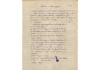 Φωτογραφία του περιγραφόμενου στοιχείου