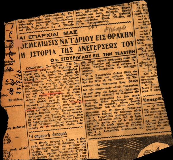 Φωτογραφία του περιγραφόμενου στοιχείου