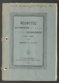 Φωτογραφία του περιγραφόμενου στοιχείου