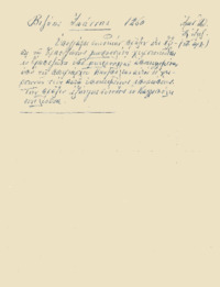 Φωτογραφία του περιγραφόμενου στοιχείου