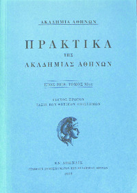 Φωτογραφία του περιγραφόμενου στοιχείου