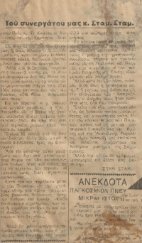 Φωτογραφία του περιγραφόμενου στοιχείου