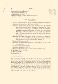 Φωτογραφία του περιγραφόμενου στοιχείου