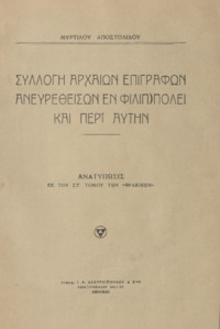 Φωτογραφία του περιγραφόμενου στοιχείου