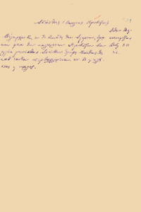 Φωτογραφία του περιγραφόμενου στοιχείου