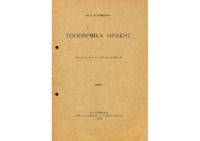 Φωτογραφία του περιγραφόμενου στοιχείου