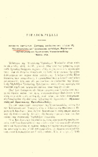 Φωτογραφία του περιγραφόμενου στοιχείου