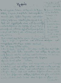 Φωτογραφία του περιγραφόμενου στοιχείου