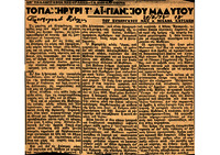 Φωτογραφία του περιγραφόμενου στοιχείου