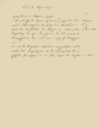 Φωτογραφία του περιγραφόμενου στοιχείου